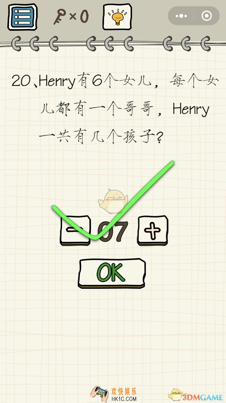 微信智商在哪里小程序游戏第20关怎么过_Henry一共有几个孩子