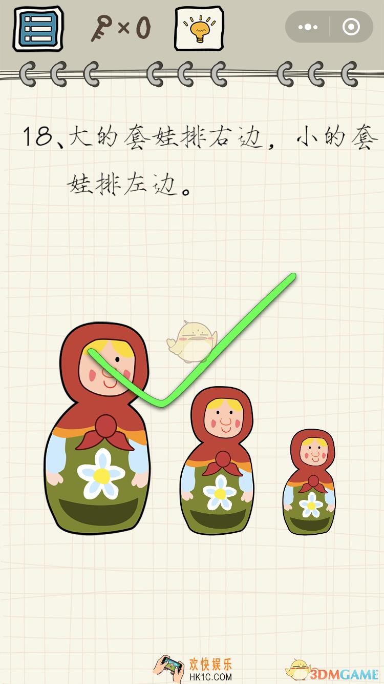 微信智商在哪里小程序游戏第18关怎么过_大的套娃排左边小的套娃排右边