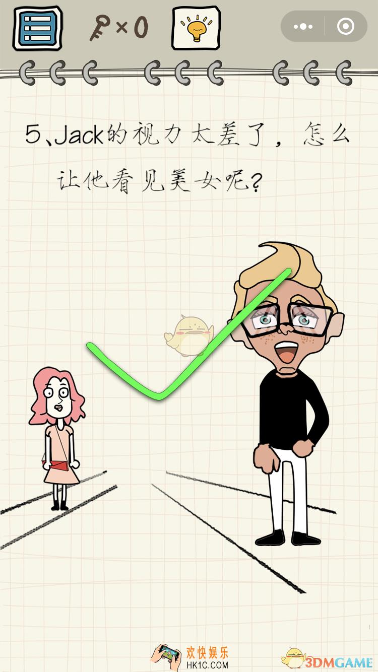 微信智商在哪里小程序游戏第5关怎么过_JACK的视力太差了