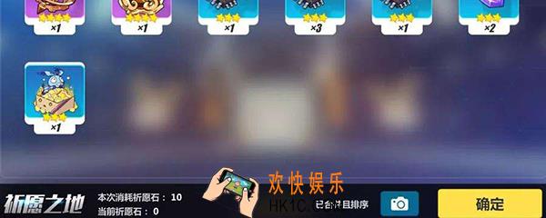 崩坏3祈愿石怎么用 崩坏3祈愿石使用方法介绍