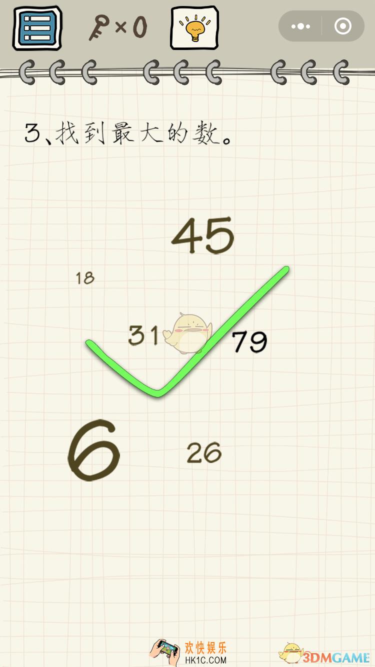 微信智商在哪里小游戏第3关怎么过_找到最大的数