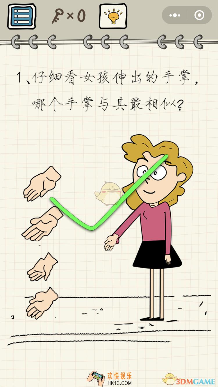 微信智商在哪里第1关怎么过_仔细看女孩伸出的手掌