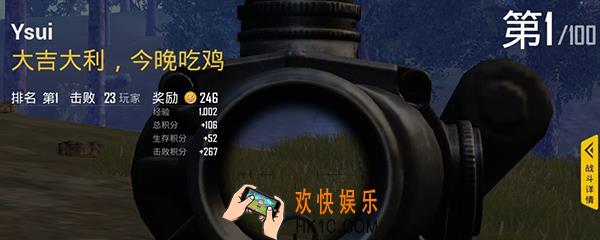 刺激战场如何快速上分 绝地求生刺激战场上分技巧