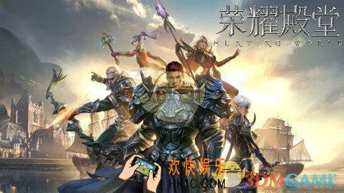 荣耀殿堂新版公会有什么玩法_新版公会玩法介绍