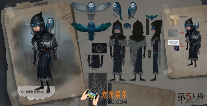 第五人格先知玩法及机制说明_先知的鸟限制和规则