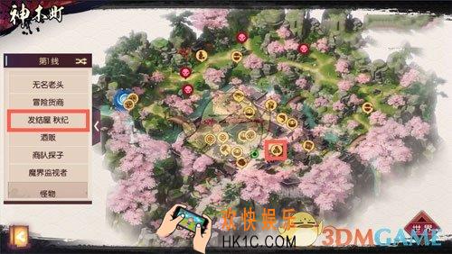 侍魂胧月传说神町木美男在哪_神町木美男的位置