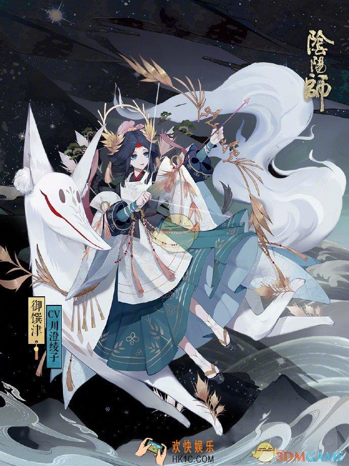 阴阳师御馔津新皮肤沧海一粟怎么样_御馔津新皮肤沧海一粟介绍