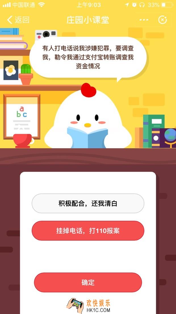 有人打电话说我涉嫌犯罪，要调查我，勒令我通过支付宝转账调查我资金情况