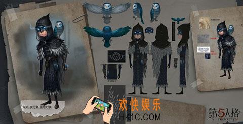 第五人格先知夜行枭时装获得方法_先知夜行枭皮肤怎么获得