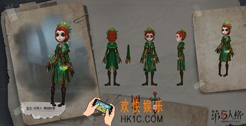第五人格医生采药人时装获得方法_医生采药人皮肤怎么获得