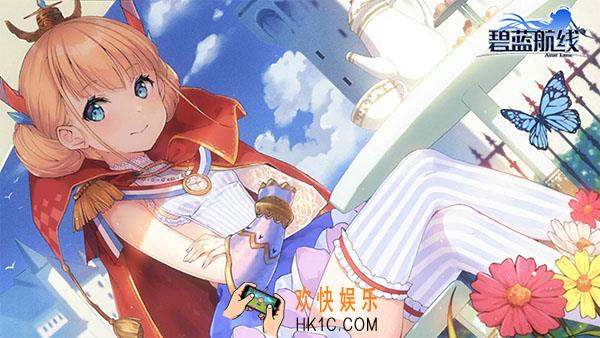 碧蓝航线开启实名认证登录机制_什么时候开启实名认证