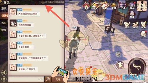 侍魂胧月传说怎么屏蔽自动播放语音_屏蔽自动播放语音方法教程