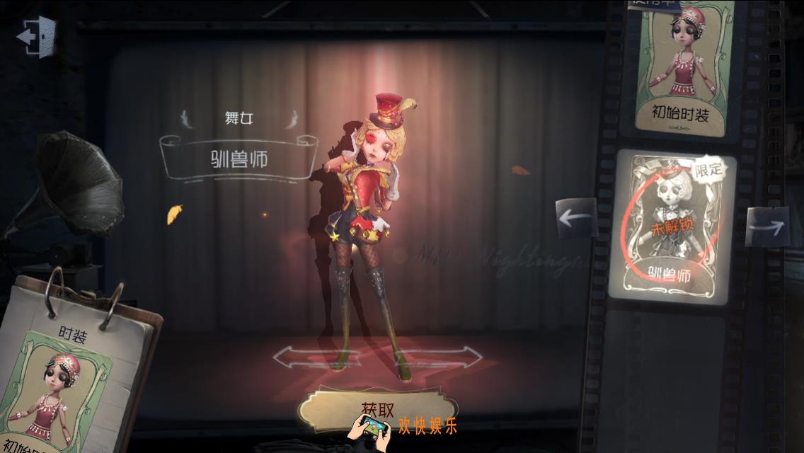 第五人格舞女时装大全_舞女时装有哪些