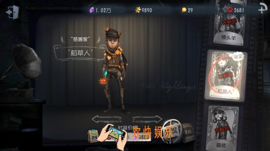 第五人格慈善家稻草人获得方法介绍_慈善家稻草人皮肤怎么获得