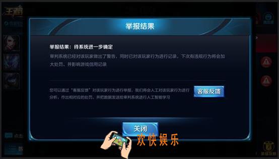王者荣耀客服反馈功能使用方法 王者荣耀客服反馈功能在哪里