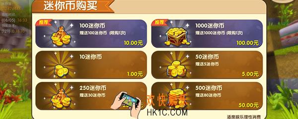 迷你世界怎么得迷你币 迷你世界迷你币获得方法