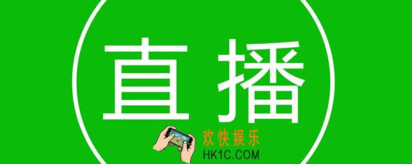 怎么游戏直播 如何直播手机游戏