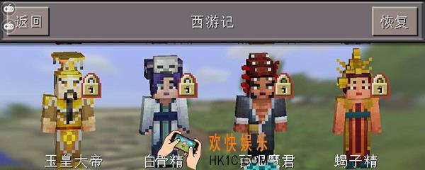 我的世界怎么做皮肤手机版 我的世界手机版制作皮肤教程