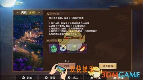 逍遥诀手游天梯副本怎么打 天梯打法技巧分享