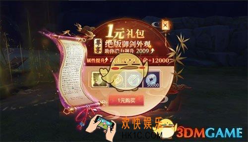逍遥诀手游元宝怎么获得_多种获取元宝途径分享