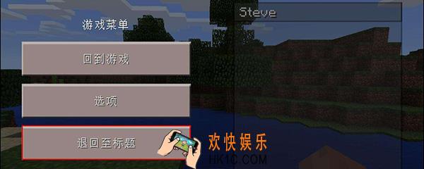 我的世界手机版怎么玩 我的世界手机版新手玩法攻略
