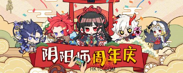 阴阳师二周年庆是哪天_二周年庆日子介绍