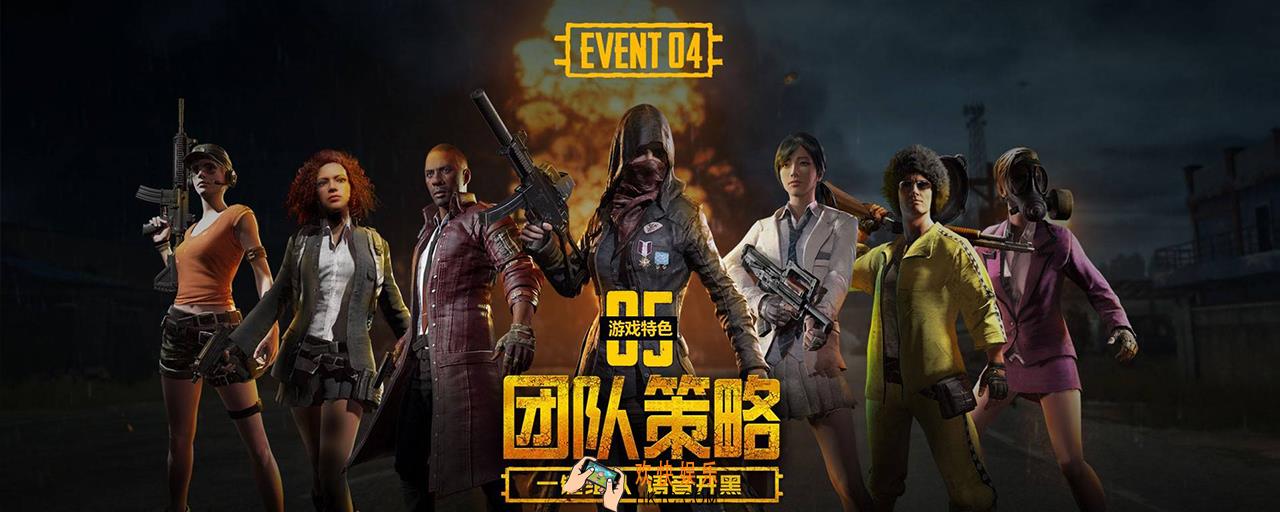 绝地求生和刺激战场有什么区别_绝地求生和刺激战场区别详情一览