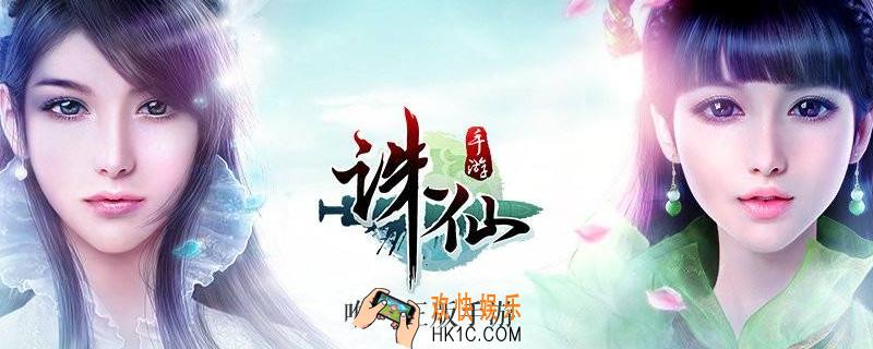 诛仙手游真仙装备怎么拆解_真仙装备拆解方法一览