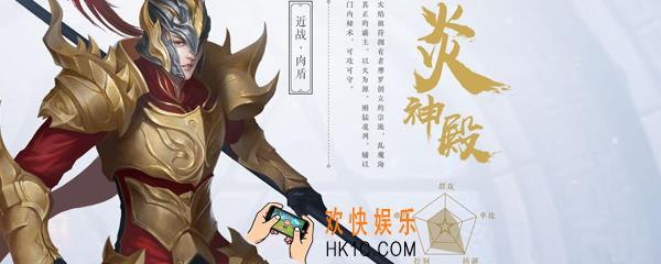 武动乾坤炎神殿怎么加点_炎神殿加点心得