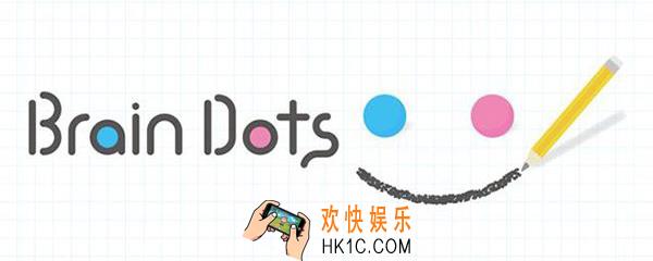 脑点子44关怎么过 脑点子第44关通关攻略