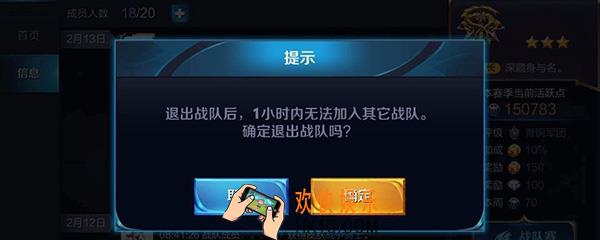 王者荣耀退战队cd多长_重新加战队要多久