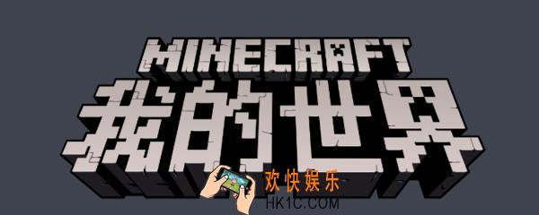 我的世界手机版怎么自定义村民交易_自定义村民交易方法