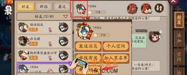 阴阳师怎么删好友 阴阳师删除好友方法介绍