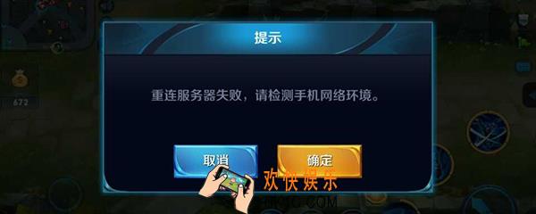 王者荣耀掉线不让重连 王者荣耀掉线后无法重新连接怎么办