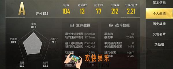 刺激战场kd怎么看 绝地求生刺激战场kd查看方法