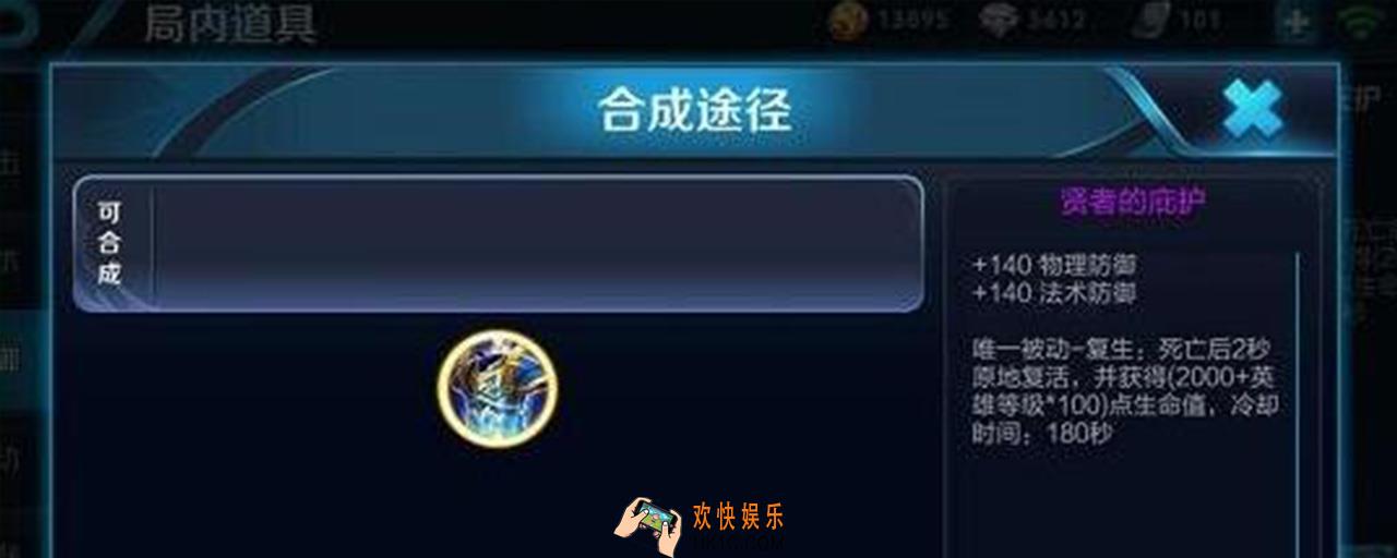 王者荣耀复活甲怎么出_王者荣耀复活甲购买方法