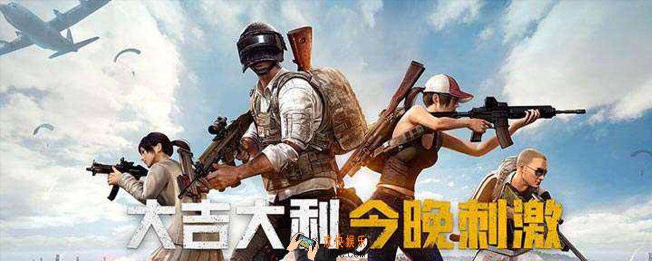 刺激战场亚服哪里下载_绝地求生刺激战场亚服下载教程