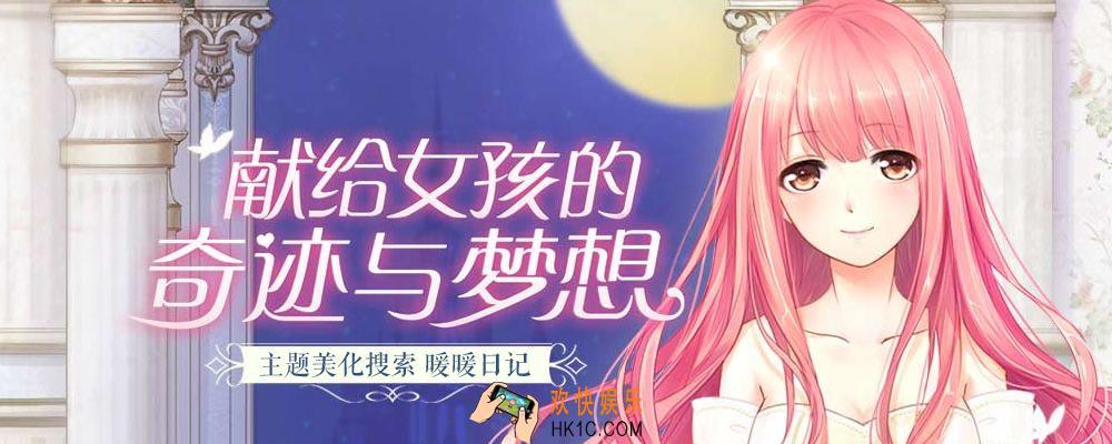奇迹暖暖没声音怎么办_没有声音解决办法一览