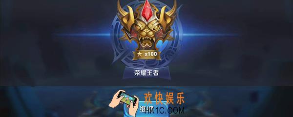 王者荣耀荣耀王者几点刷新 荣耀王者刷新时间说明