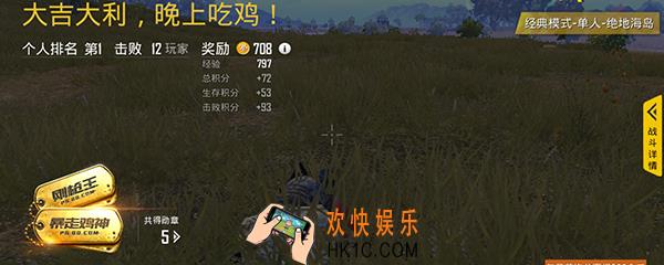天选之鸡怎么获得 刺激战场天选之鸡称号获得方法