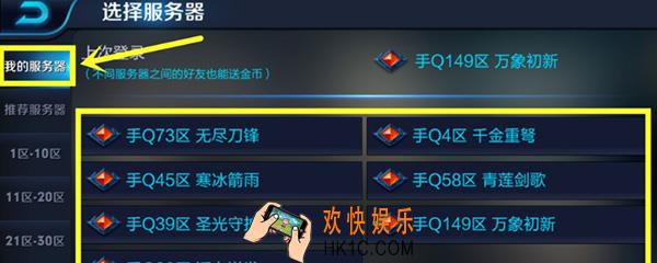 王者荣耀怎么找到之前的区_如何找到以前的区