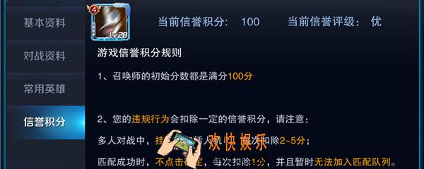王者荣耀信誉积分几点更新 信誉积分刷新时间说明