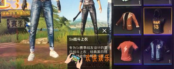 绝地求生刺激战场sx战斗服怎么得_sx战斗服获得方法