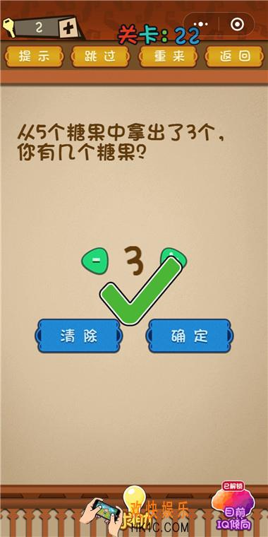 微信最强大脑大乱斗第22关通关攻略 从5个糖果中拿出了3个，你有几个糖果？