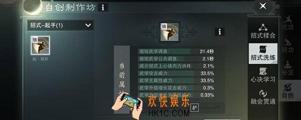 楚留香自创武学在哪_楚留香自创武学怎么弄