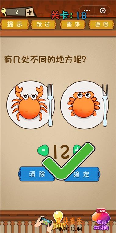 微信最强大脑大乱斗第18关通关攻略 有几处不同的地方呢？