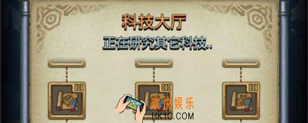 不思议迷宫科技大厅研究用什么顺序_科技大厅研究顺序介绍