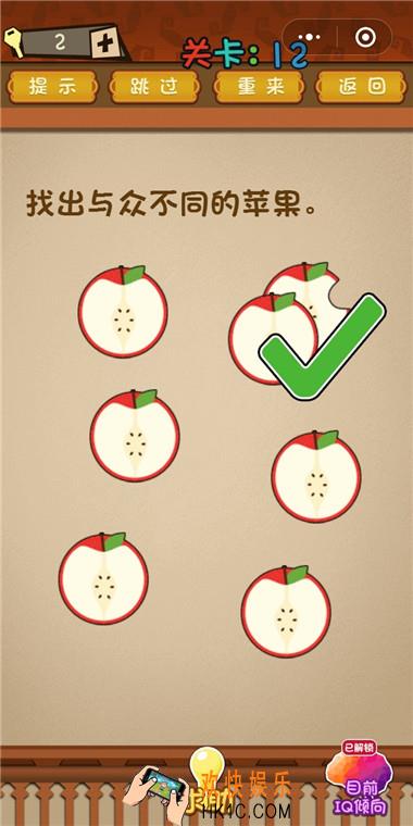 微信最强大脑大乱斗第12关通关攻略 找出与众不同的苹果。