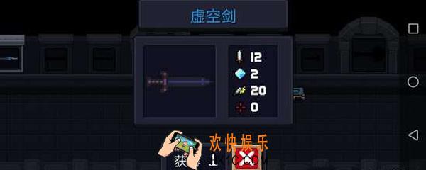 元气骑士虚空剑怎么用_元气骑士虚空剑获得方法