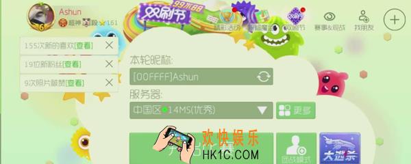 球球彩色名字代码复制_球球大作战名字颜色代码